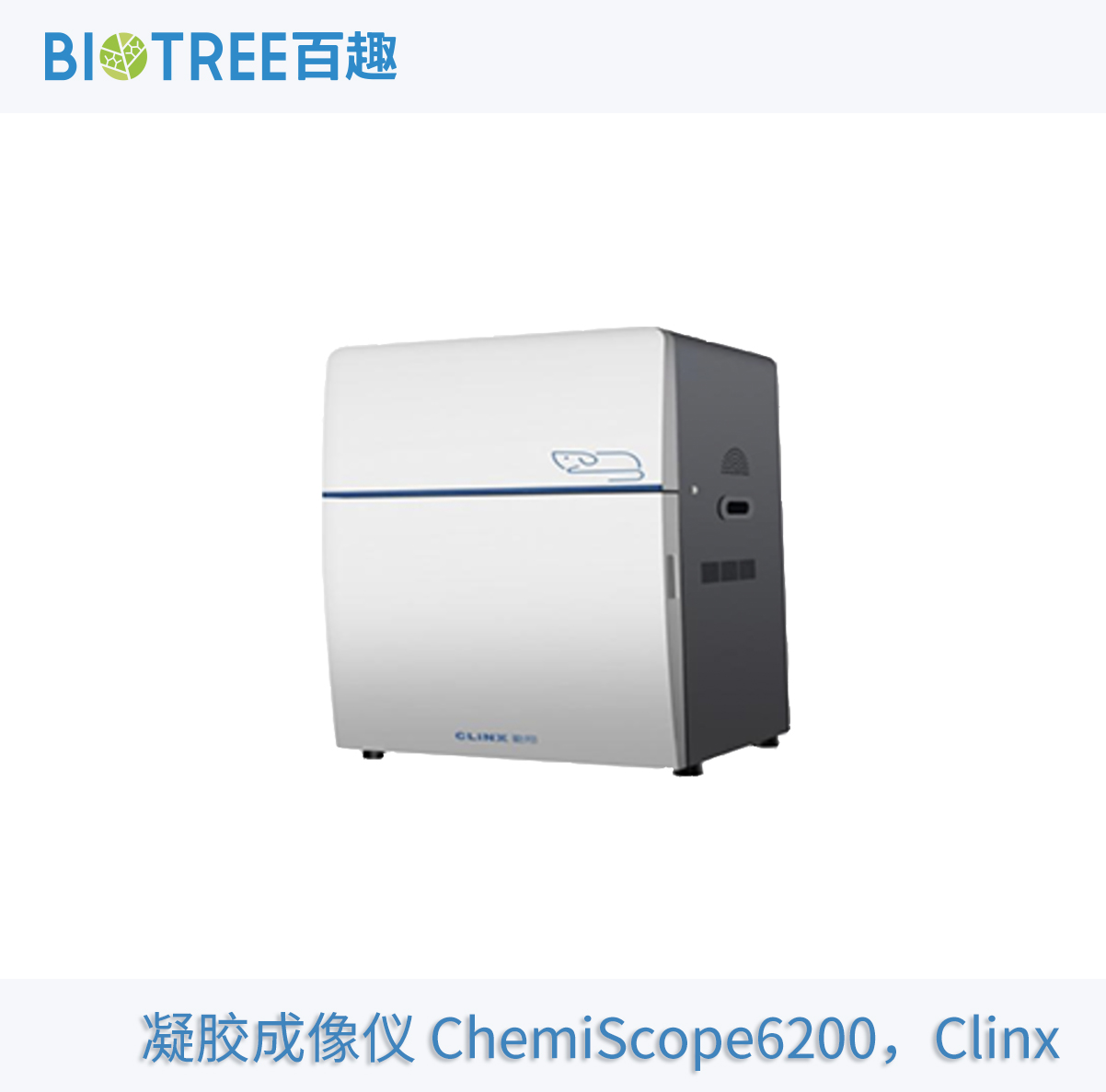 凝胶成像仪 ChemiScope6200,Clinx.jpg 凝胶成像仪 ChemiScope6200,Clinx.jpg